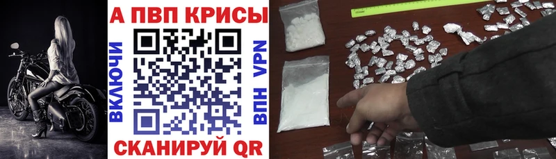 купить  цена  Нелидово  APVP Соль 