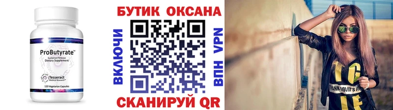 omg зеркало  даркнет сайт  Нелидово  darknet формула  БУТИРАТ Butirat 