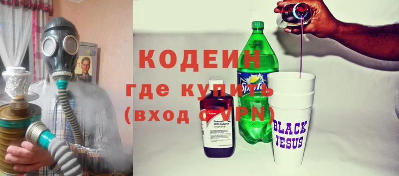 Кодеин напиток Lean (лин)  Нелидово 