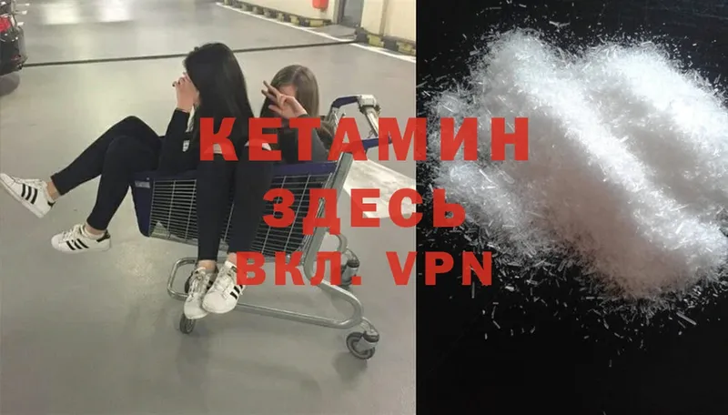 КЕТАМИН ketamine  Нелидово 