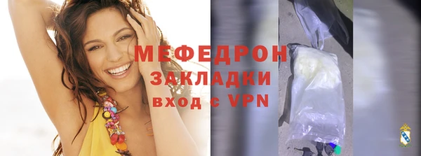мяу мяу мука Нефтекумск