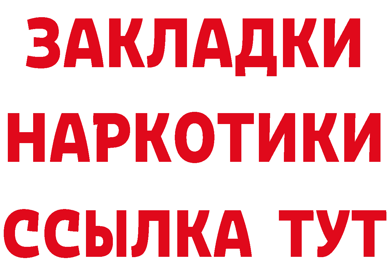 Бутират GHB ТОР дарк нет hydra Нелидово